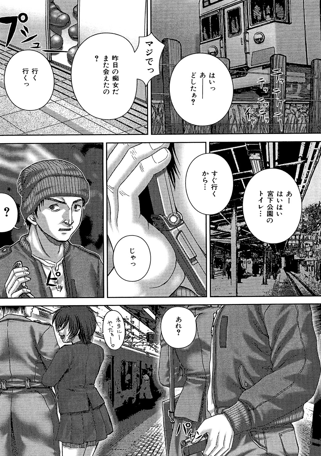 [Itou] Kikanjuu [Digital] page 35 full