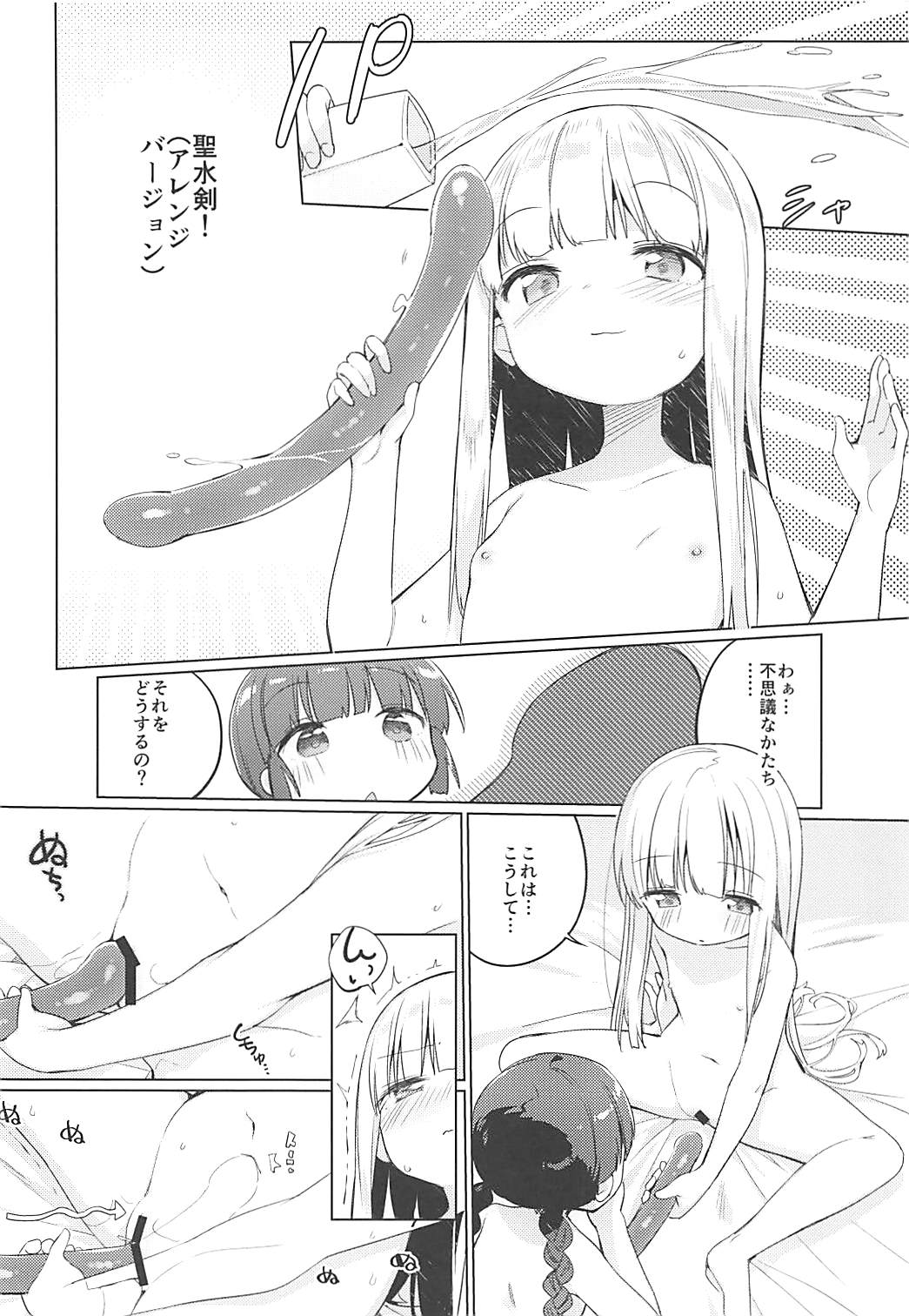 (COMIC1☆13) [Kotsubuan (Tousaki Shiina)] Lunar Shiki Akuma Barai (Mahoujin Guru Guru) page 21 full