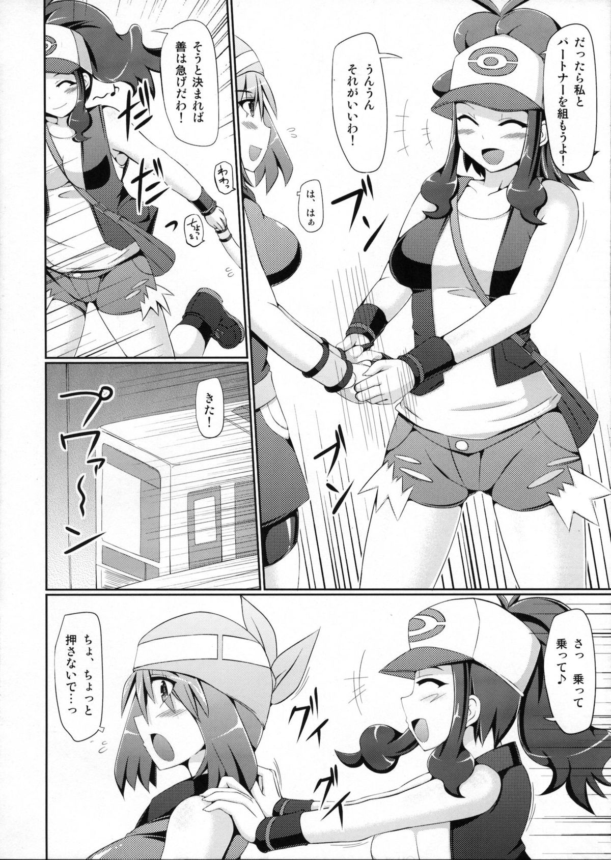 (C80) [Stapspats (Hisui)] Super Groper Train - Chou Chikan Sharyou (Pokemon) page 7 full