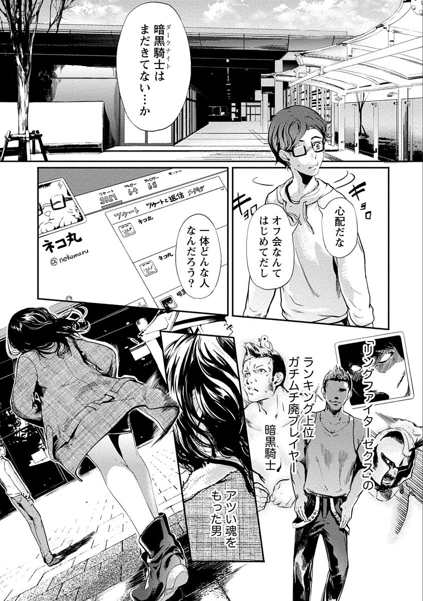[Kurofood] Zettai Kurokami Kanojo [Digital] page 29 full