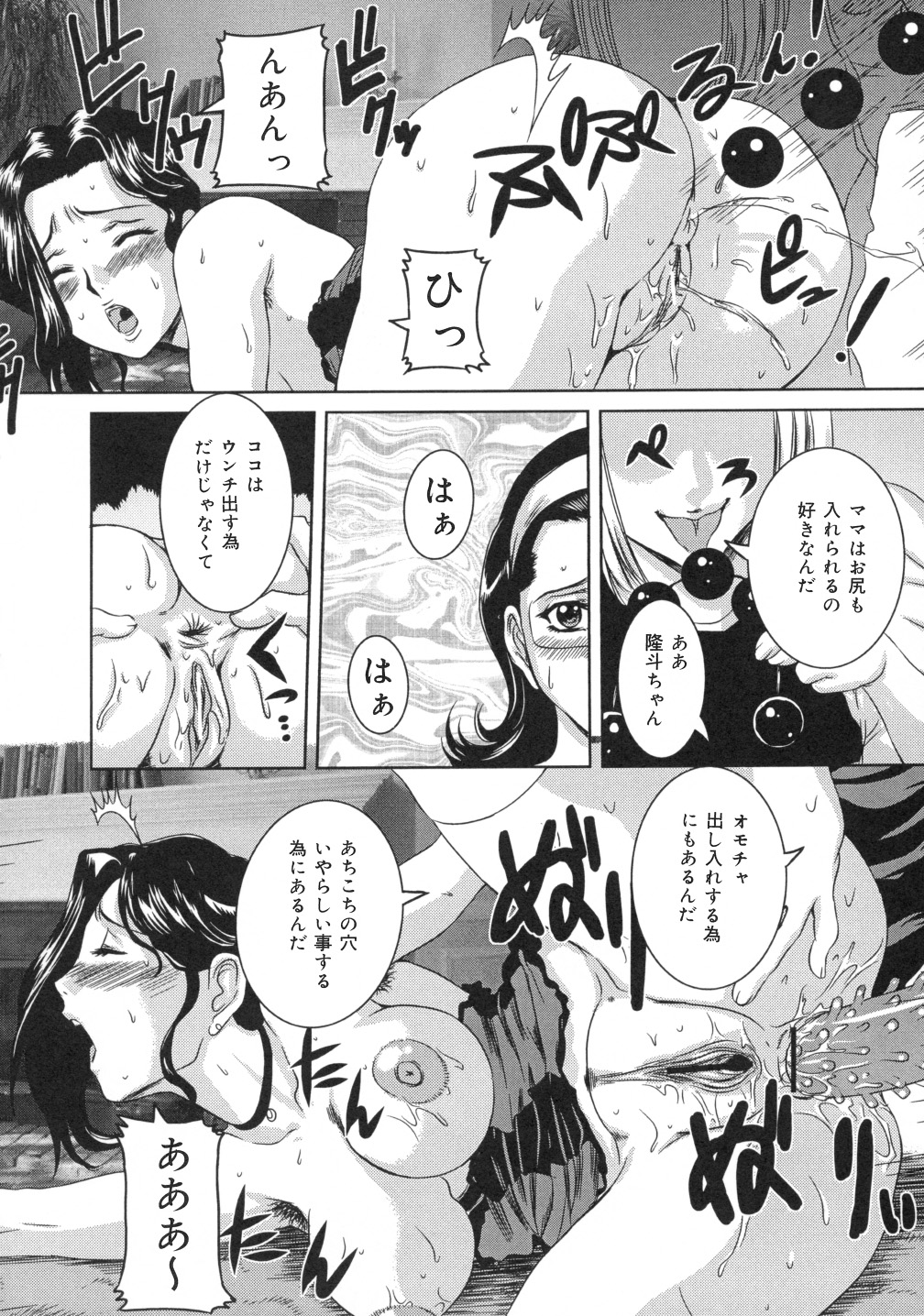 [Uchida Koneri] Iro Tsuki Zakari -The sex appeal height- page 19 full