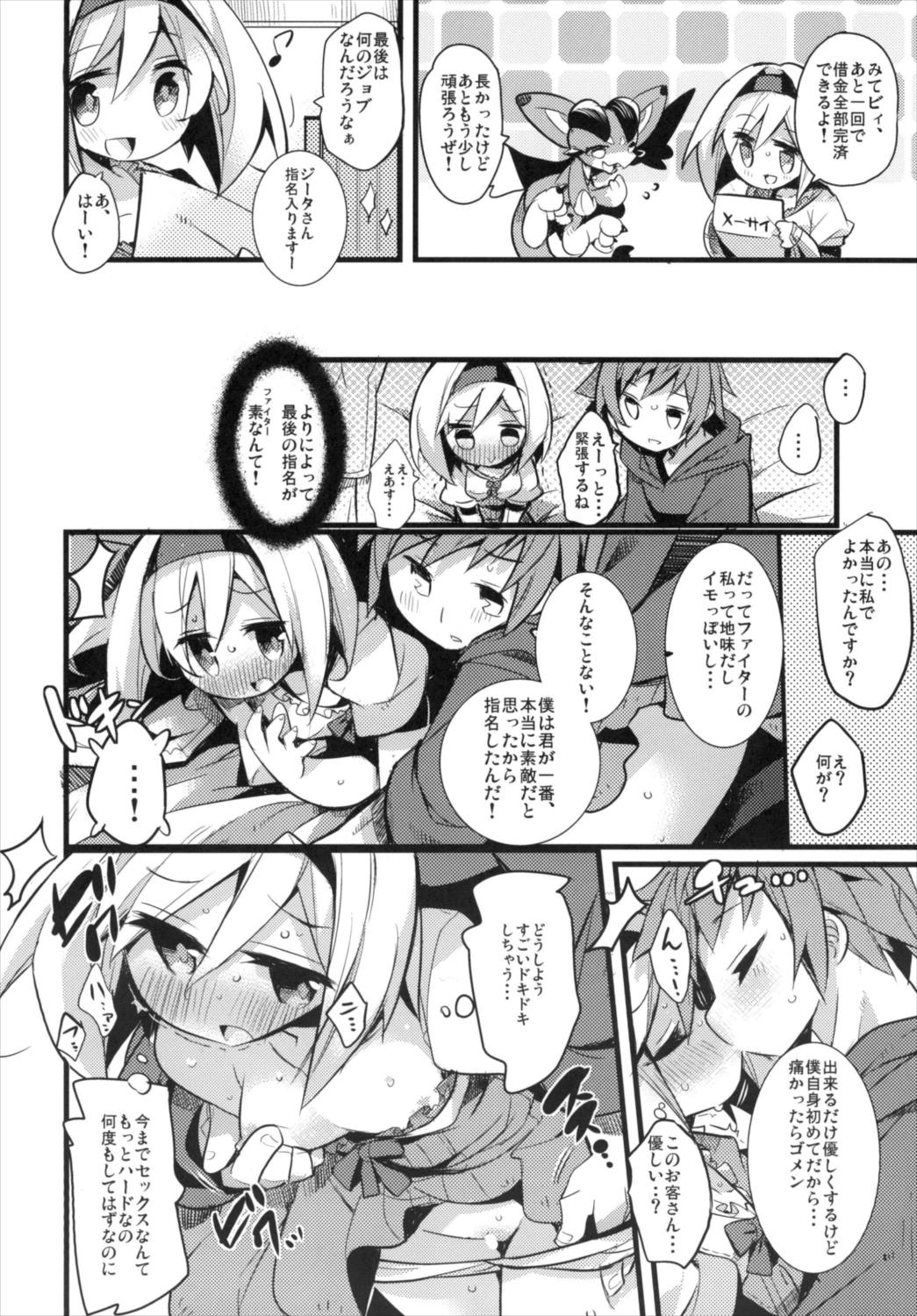 (C92) [HEGURiMURAYAKUBA (Yamatodanuki)] Djeeta-chan Shichihenge!! (Granblue Fantasy) page 18 full