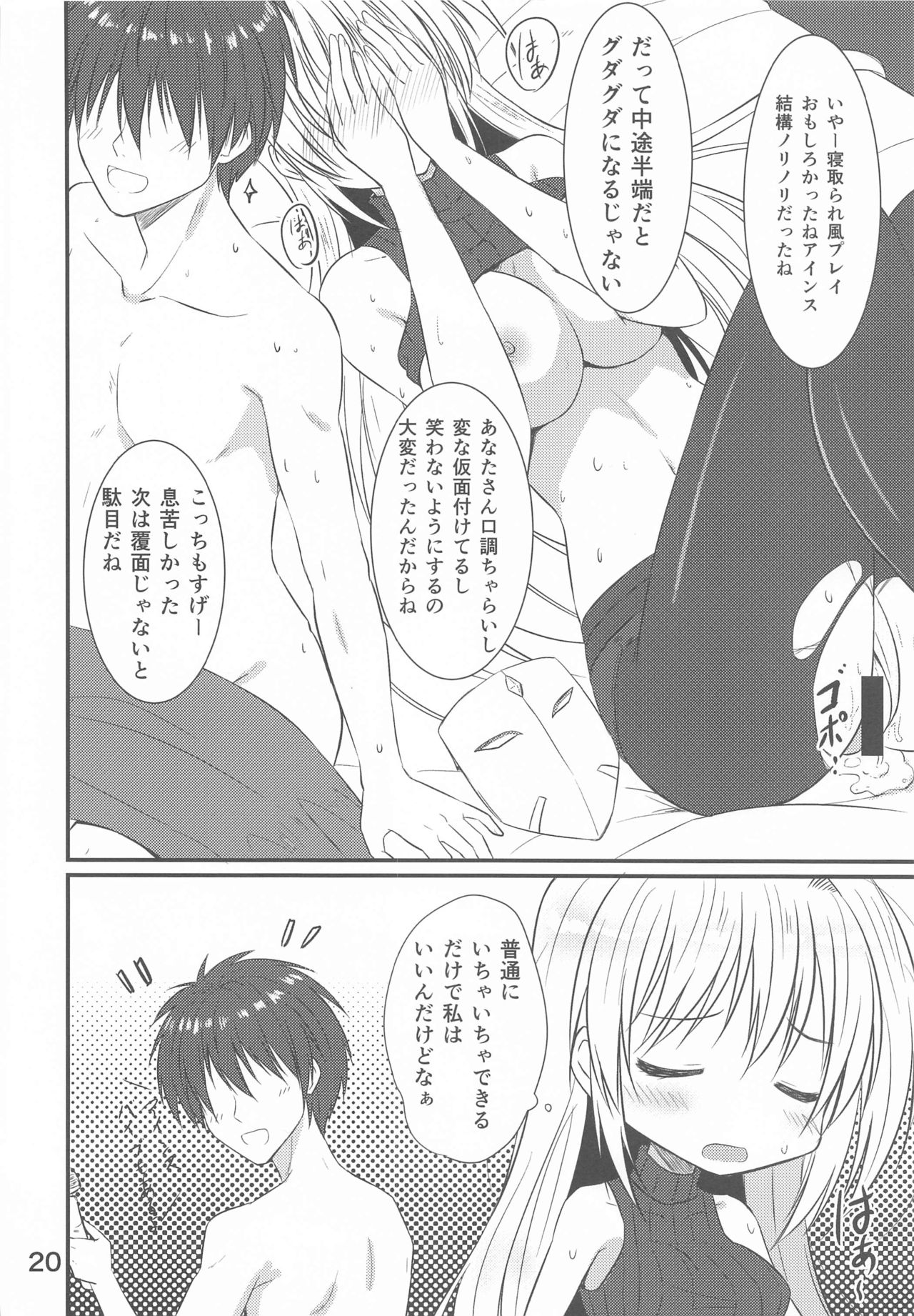 [Upagoya (Endori)] Narumi-shi de Deatta H na Onee-san (Mahou Shoujo Lyrical Nanoha) page 18 full