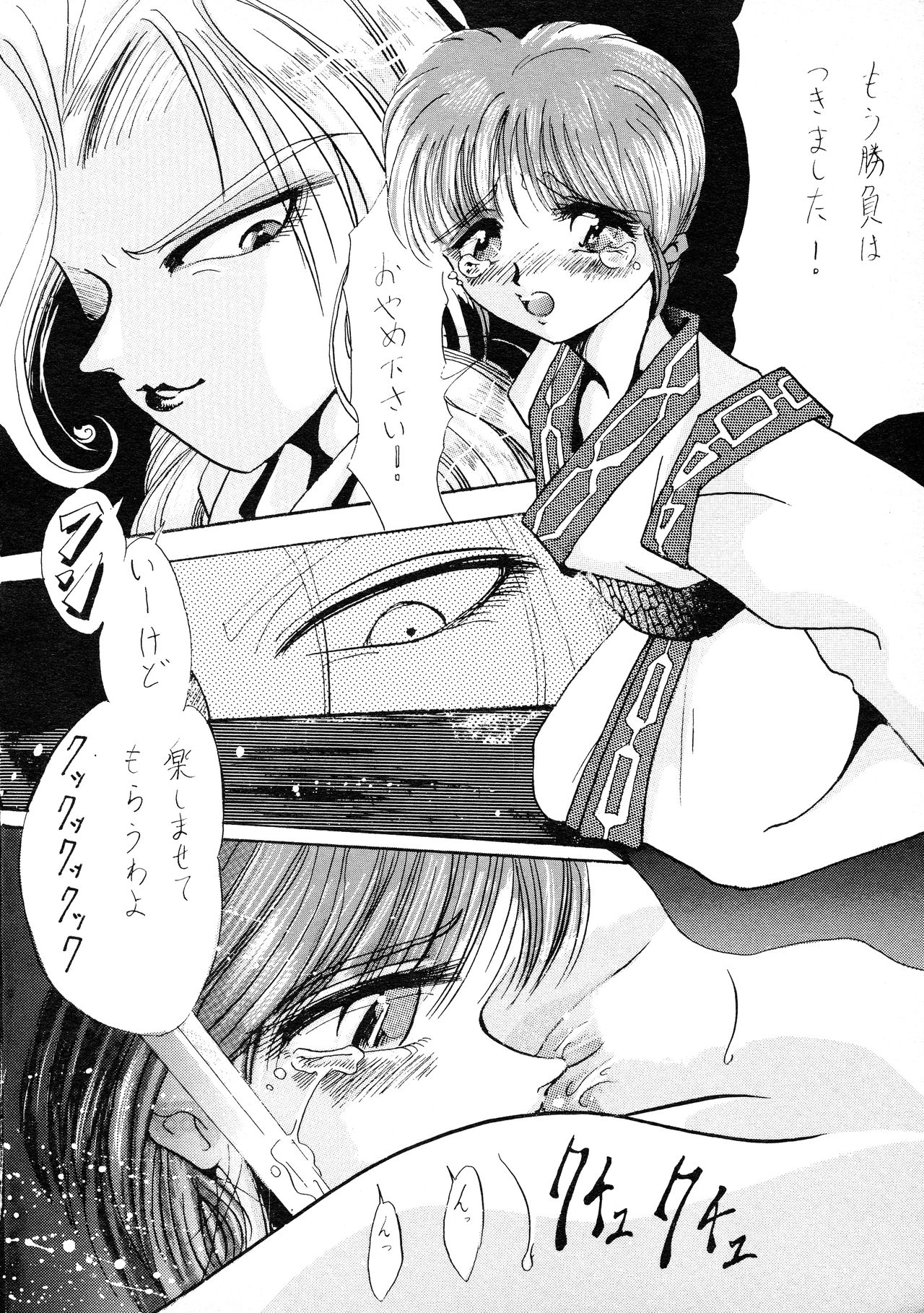 (C48) [Atelier Bord (Various)] SPIRITS of SWORD II (Samurai Spirits) page 7 full