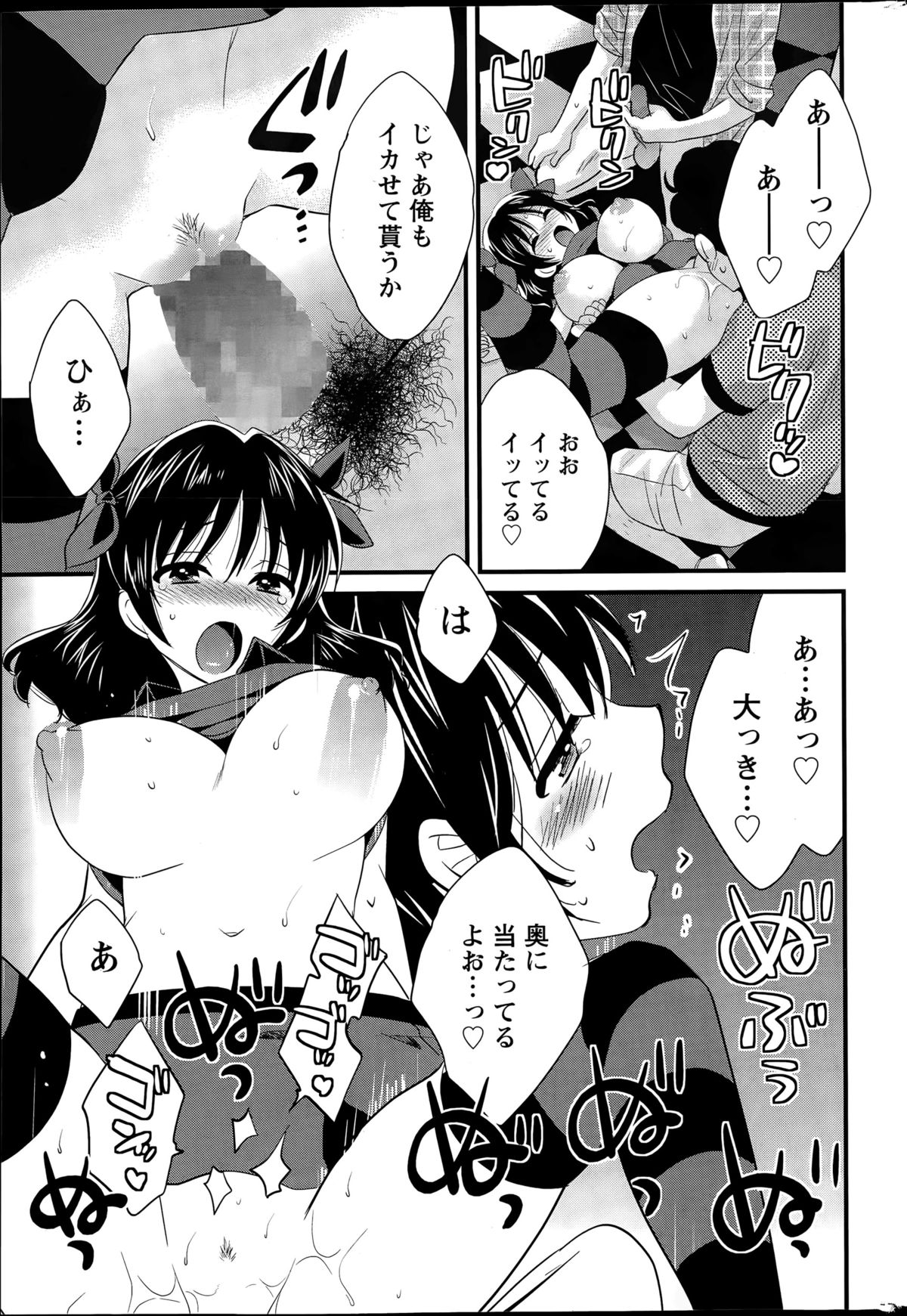 [Pon Takahanada] Otani-san no Cosplay Jijou Ch. 1-6 page 31 full