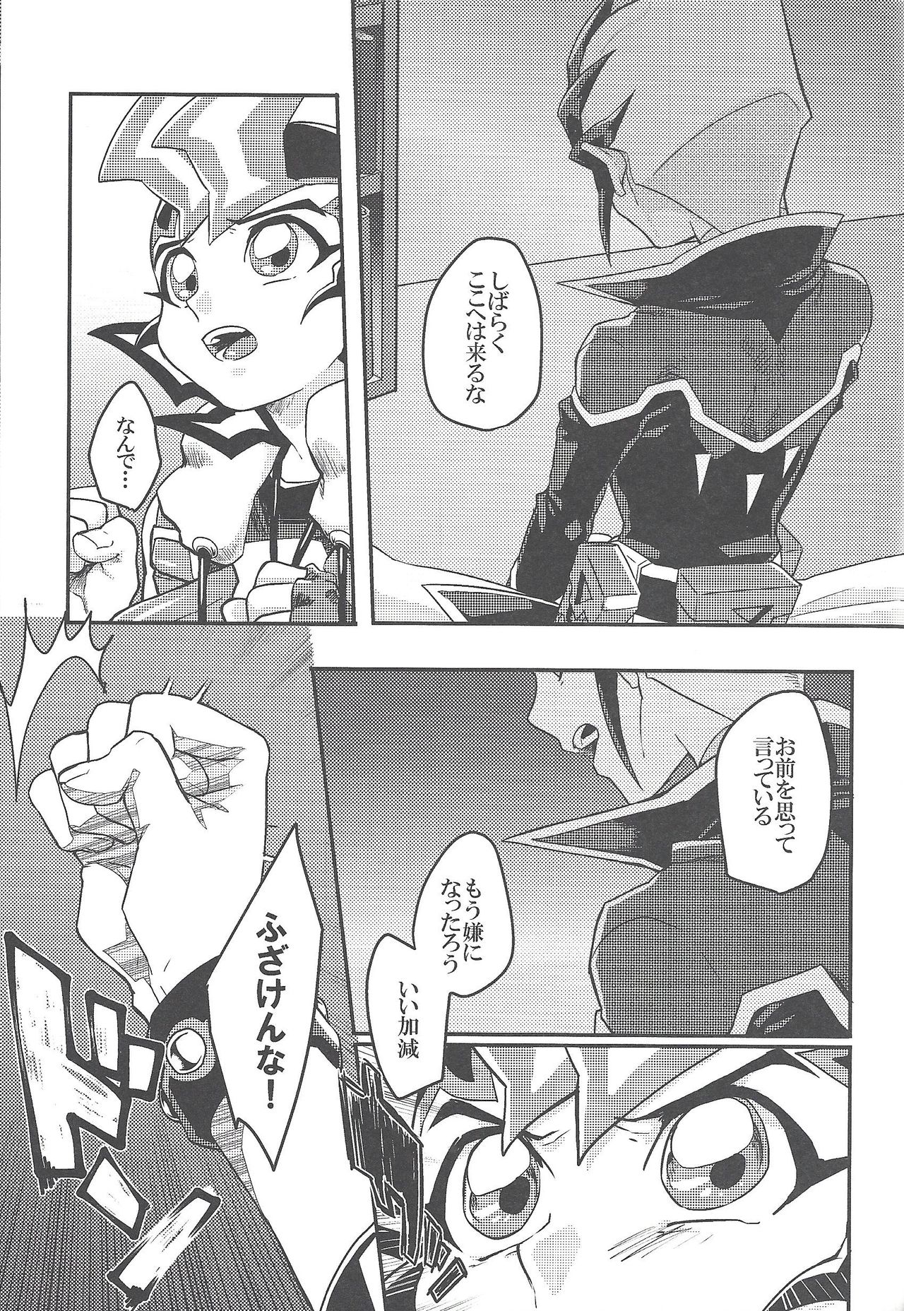 (Chou Ore no Turn 2017) [Tyakkashiki (Tyaku)] Brodiaea (Yu-Gi-Oh! ZEXAL) page 14 full