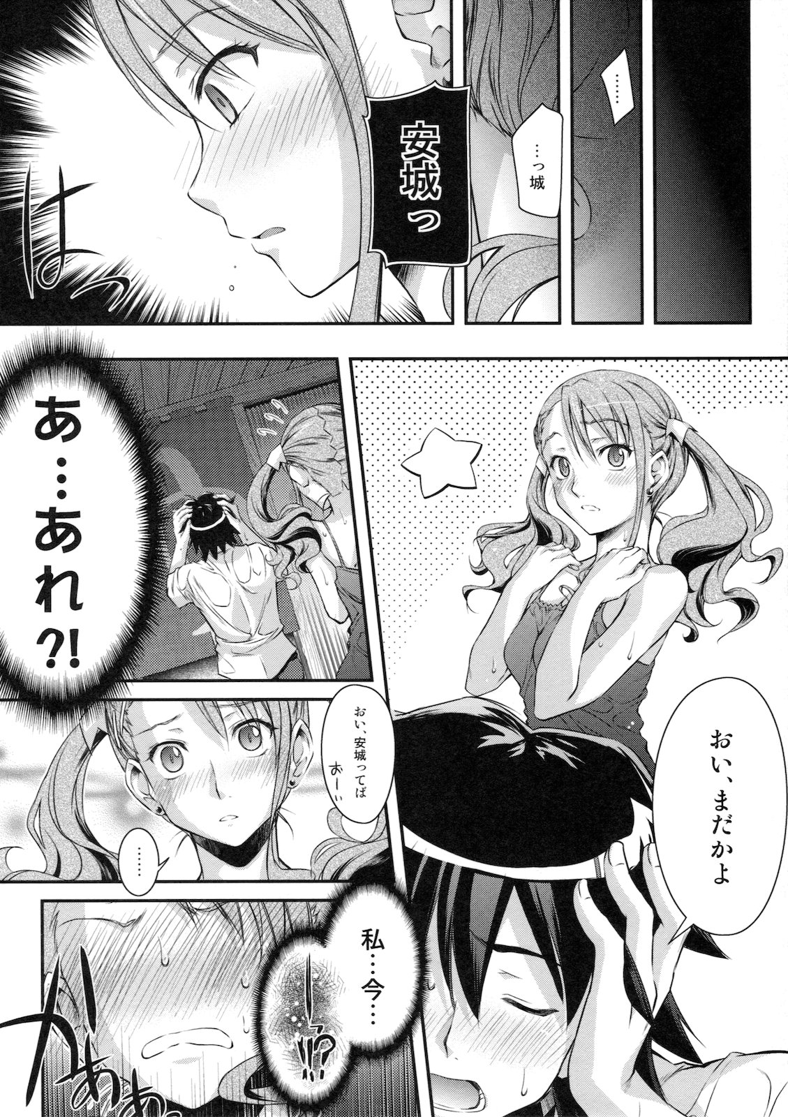 (C80) [Kaikinissyoku] Yuudachi (Ano Hi Mita Hana no Namae wo Bokutachi wa Mada Shiranai.) page 30 full