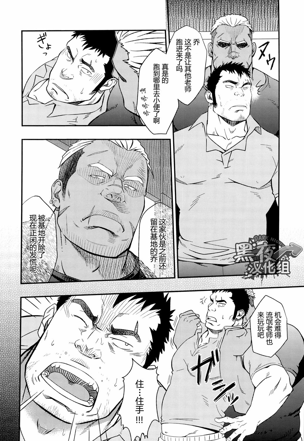 [RYCANTHROPY (Mizuki Gai)] SCAR FACE [Chinese] [黑夜汉化组] page 8 full