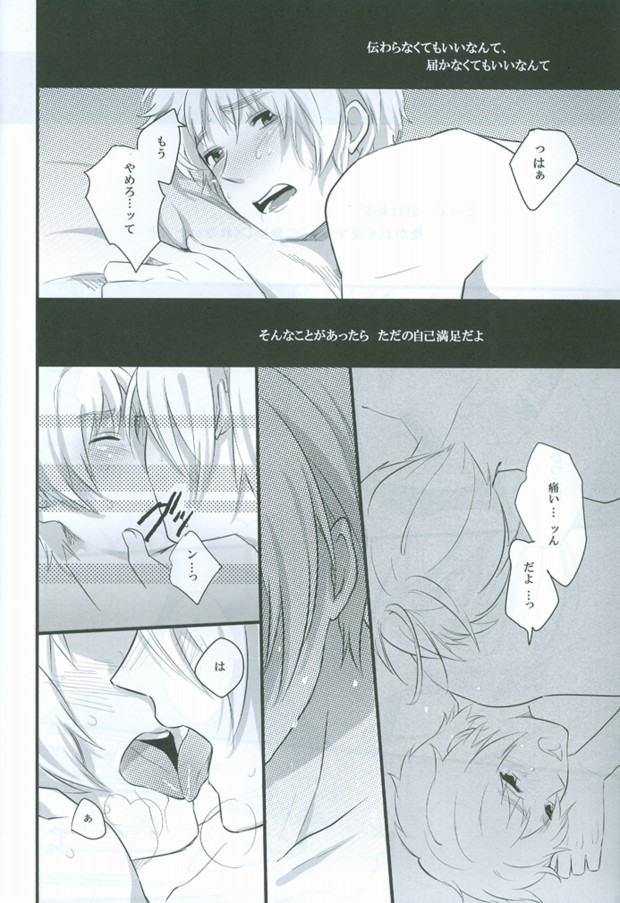 (SPARK4) [Seishinteki Ni Koujoushin Ga Nai Mono Wa Baka da (Tomako)] dust/smoke/view (Hetalia: Axis Powers) page 17 full