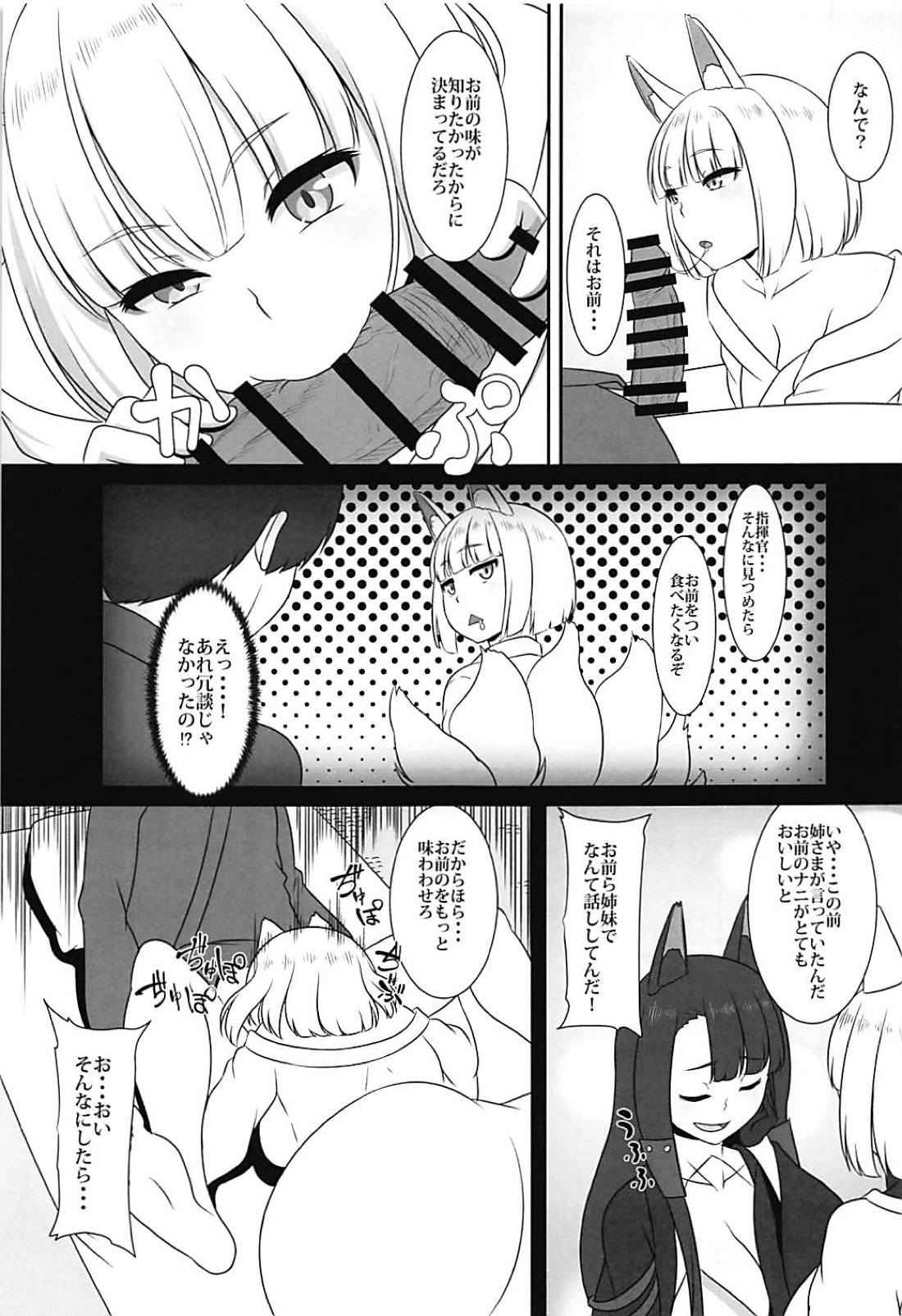 (C94) [Kinoko no karutei-nu (Pararan)] Omae no aji ga shiritakute (Azur Lane) page 4 full