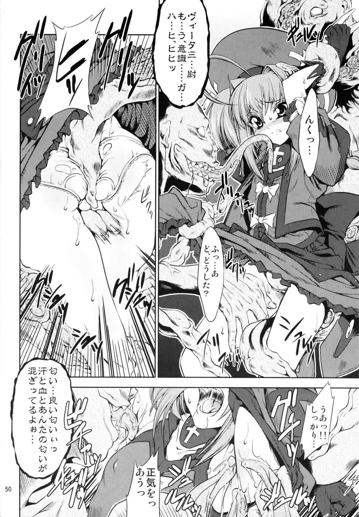 (C78) [Fakestar (Miharu)] FD (Various) page 49 full