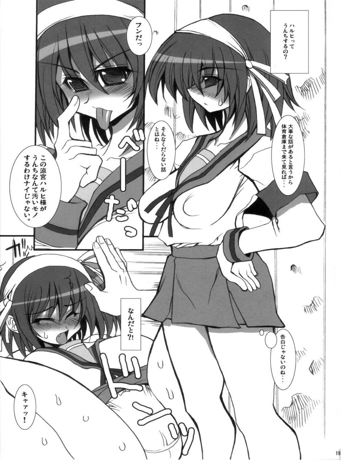 (C70) [Kikyakudou (Karateka Value)] Yuuutsu na Boku no Haruhi (Suzumiya Haruhi no Yuuutsu) [Decensored] page 18 full