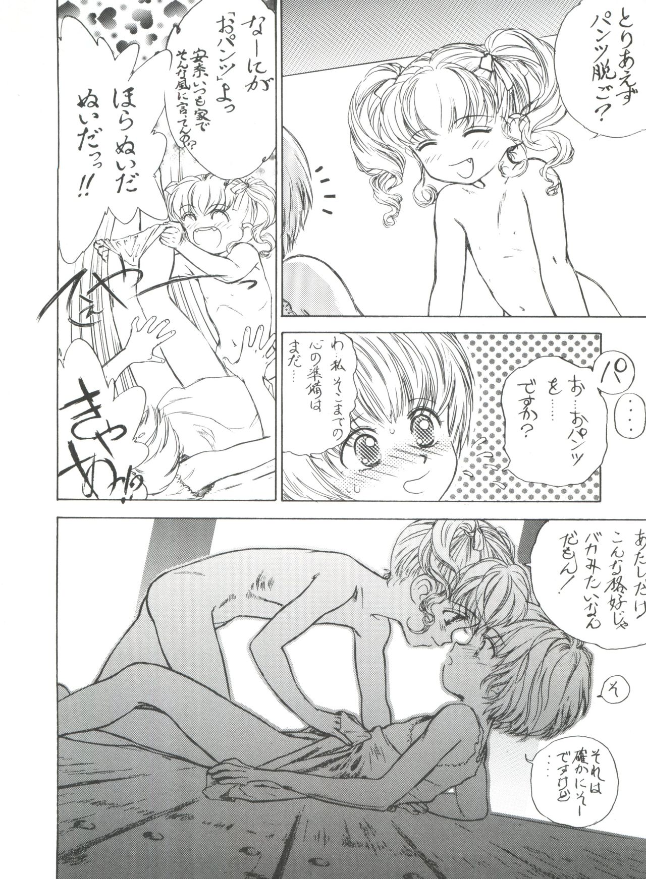 (C50) [Femme Enfant (Sibusawa Eiki)] Lyrical Angel 2 (Nurse Angel Ririka SOS) page 5 full