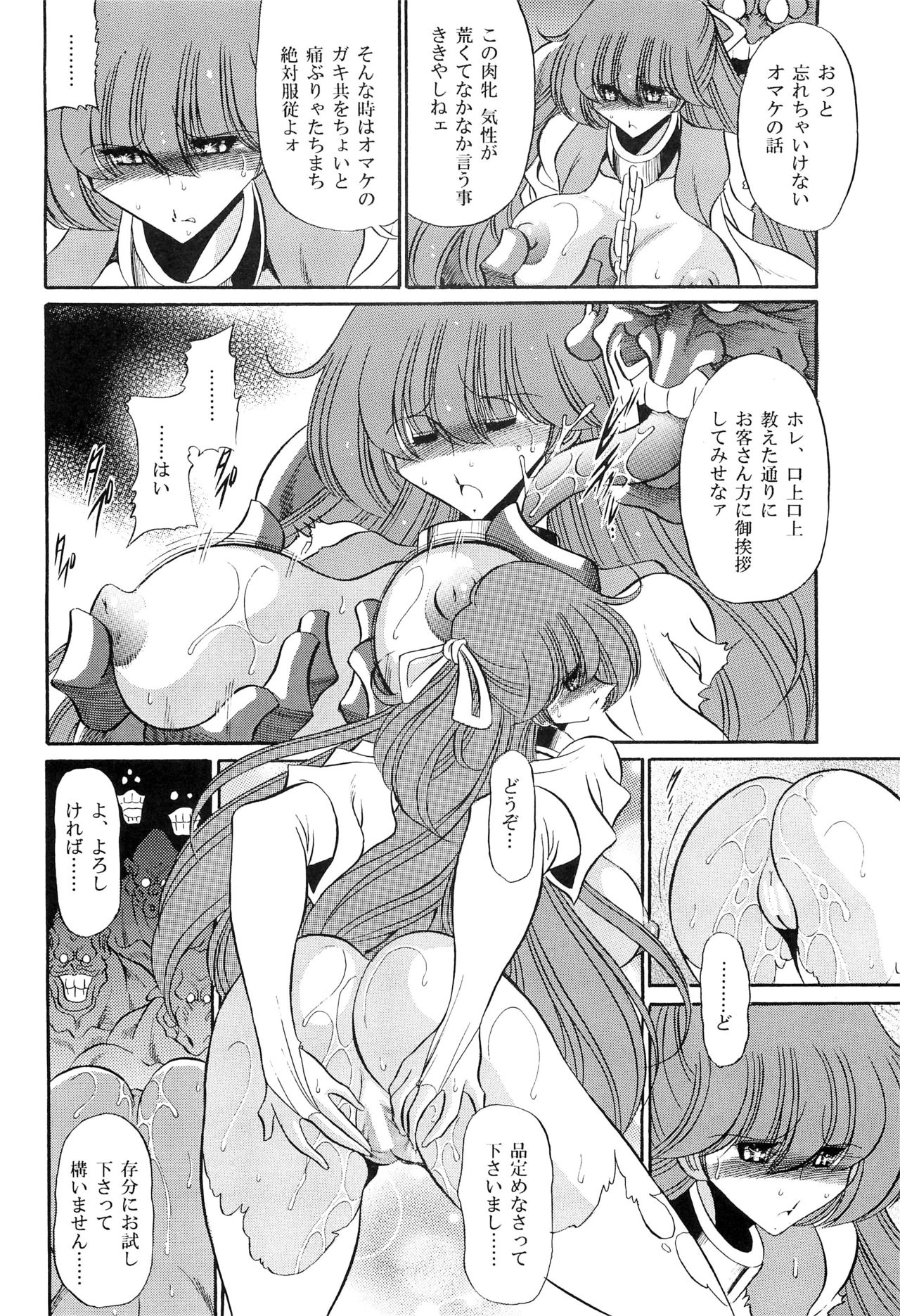 (COMIC1☆7) [Circle Taihei-Tengoku (Horikawa Gorou)] Chou Onsoku no Ryoshuu (Sonic Soldier Borgman) page 30 full