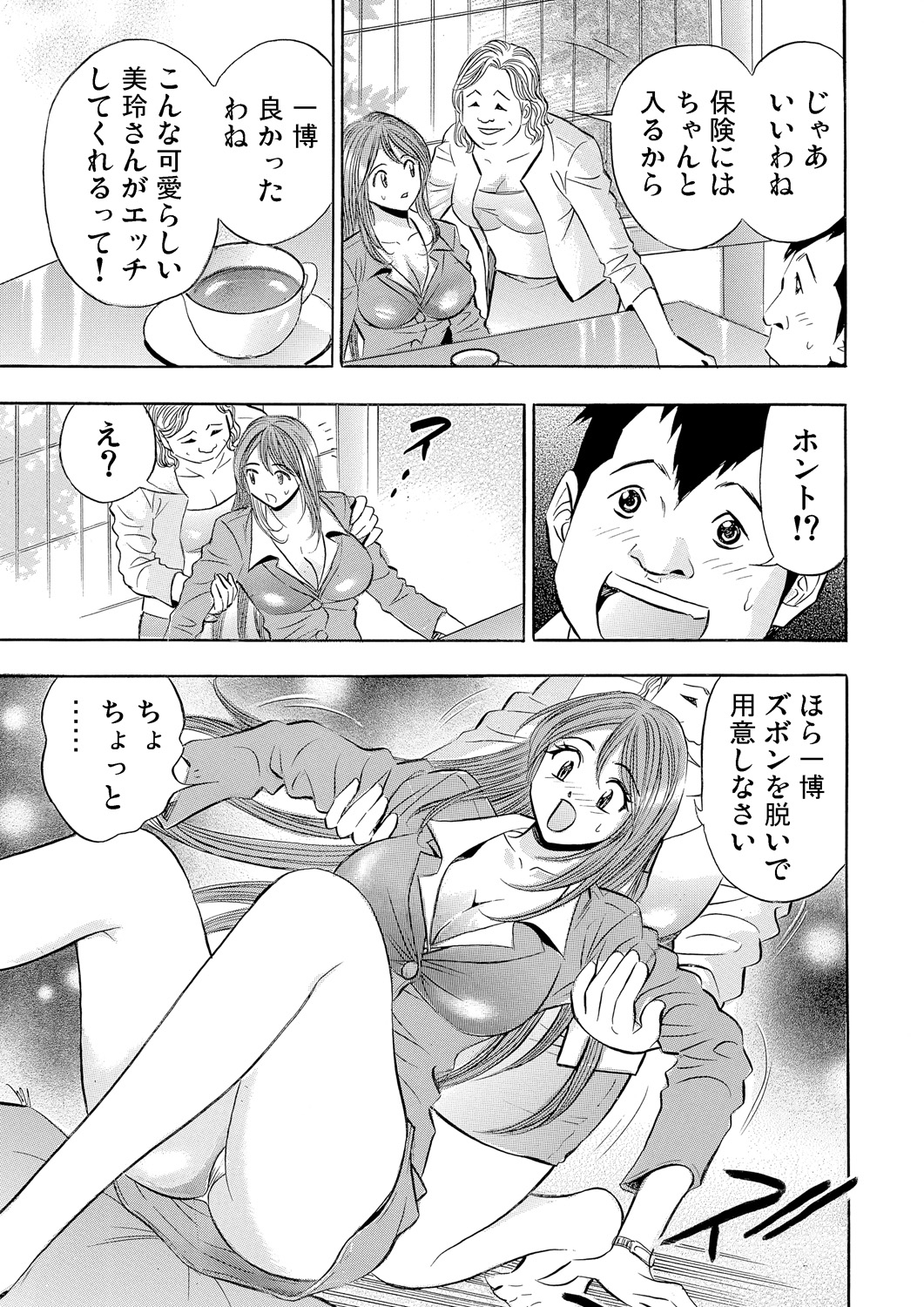 Gaticomi Vol. 57 page 180 full