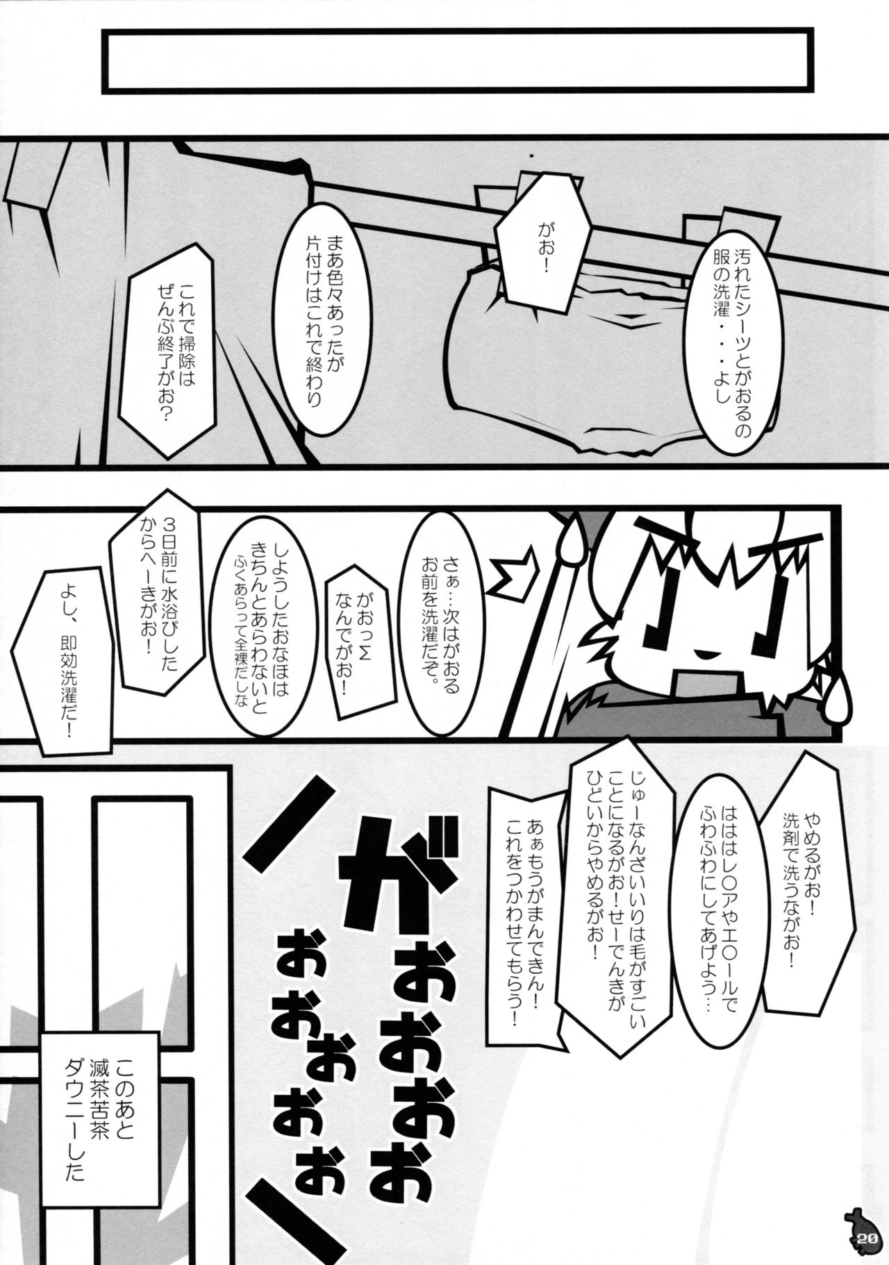 [かぶと虫ホールディングス] 即返却即回収 page 20 full