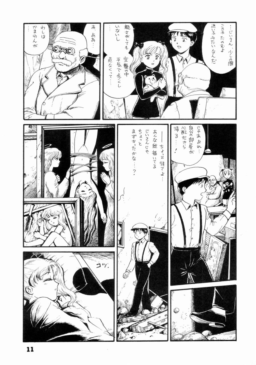 (C46) [The Garden (Itou Masaya)] Watashi wa mezameteiru toki, yume wo miru I Dream but Am Awake page 10 full