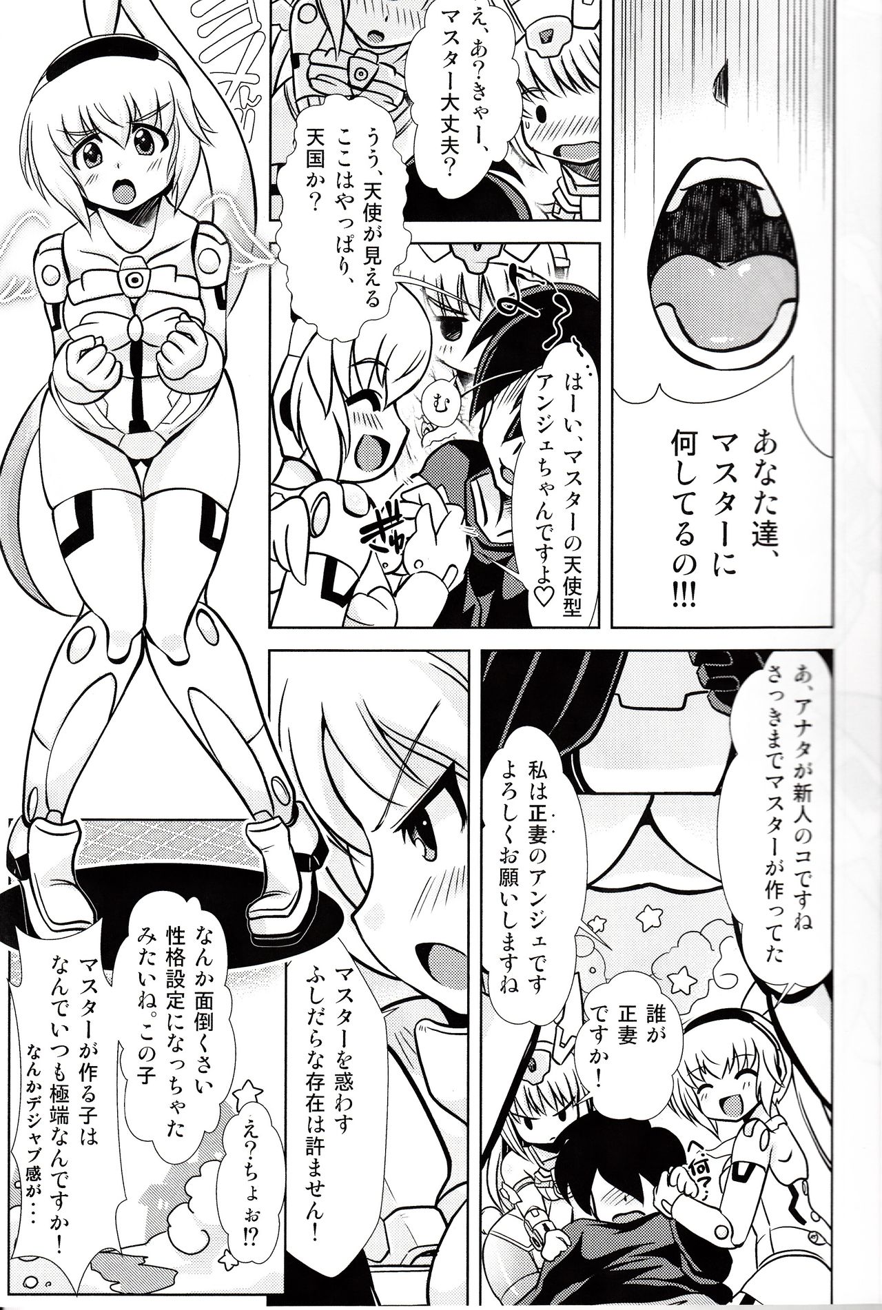 (C91) [Misuterutein (Oborogumo Takamitsu)] BA&M (Busou Shinki) page 8 full