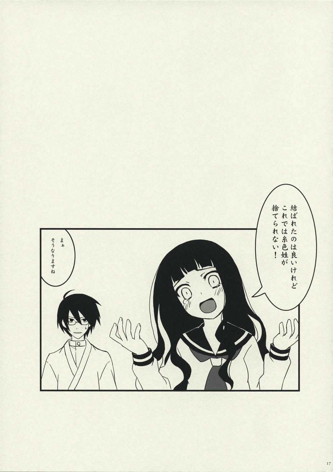 (C74) [CLOSET CHILD (Asaki Yuzuno ; Konoe Ototsugu)] Ware Zetsubou Sukoni Ware Zairi (Sayonara Zetsubou Sensei) page 16 full