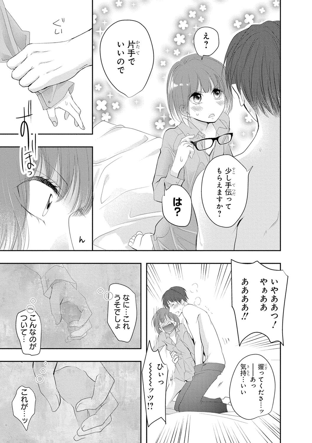 [PIKOPIKO] Seihuku Play 3 [Digital] page 52 full