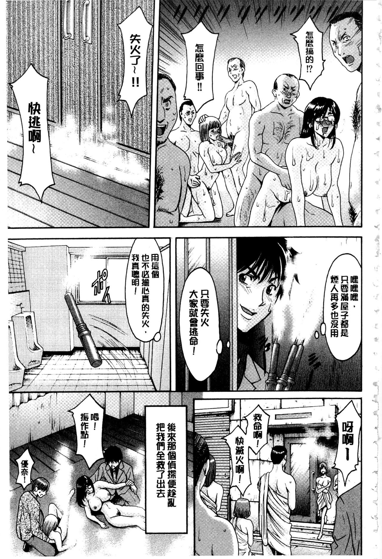 [Hoshino Ryuichi] Sennyu Tsuma Satomi Kiroku | 臥底人妻里美 洗腦凌辱的記錄 下集 [Chinese] [Incomplete] page 186 full