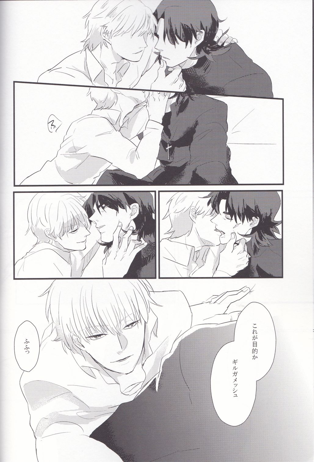 [Himajin SCOPE! (Himo）] Shinpo-san wo xxx Saseru Hon (Fate Zero) page 7 full