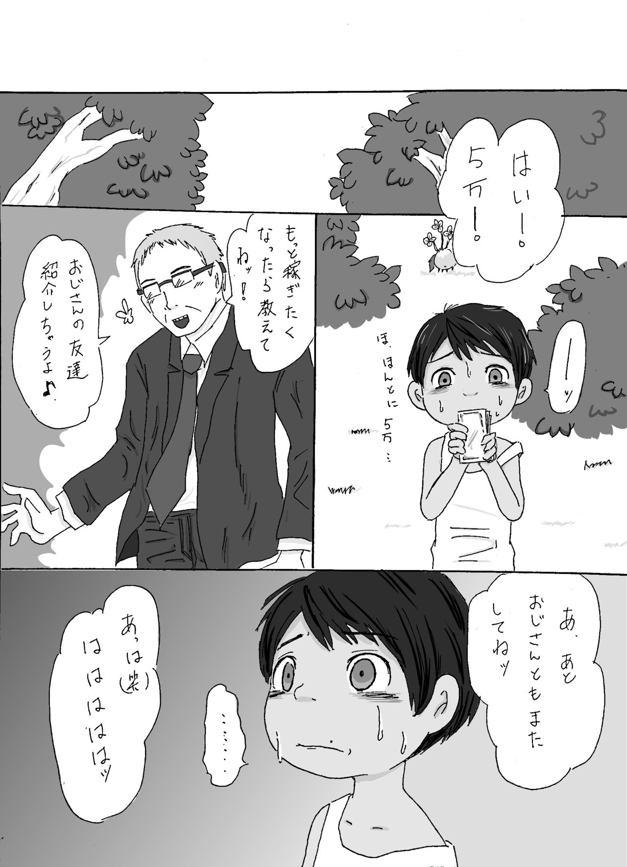 大沼信一 - Unknow Coco doujin page 15 full