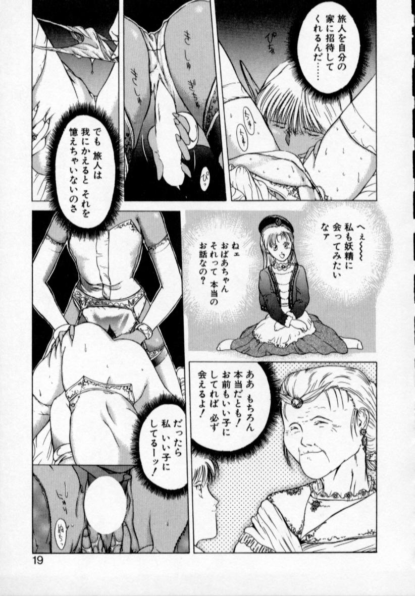 [Togashi] History 1 - Story Of The Forest Fairy 1 (Yenc-Dajir) page 22 full