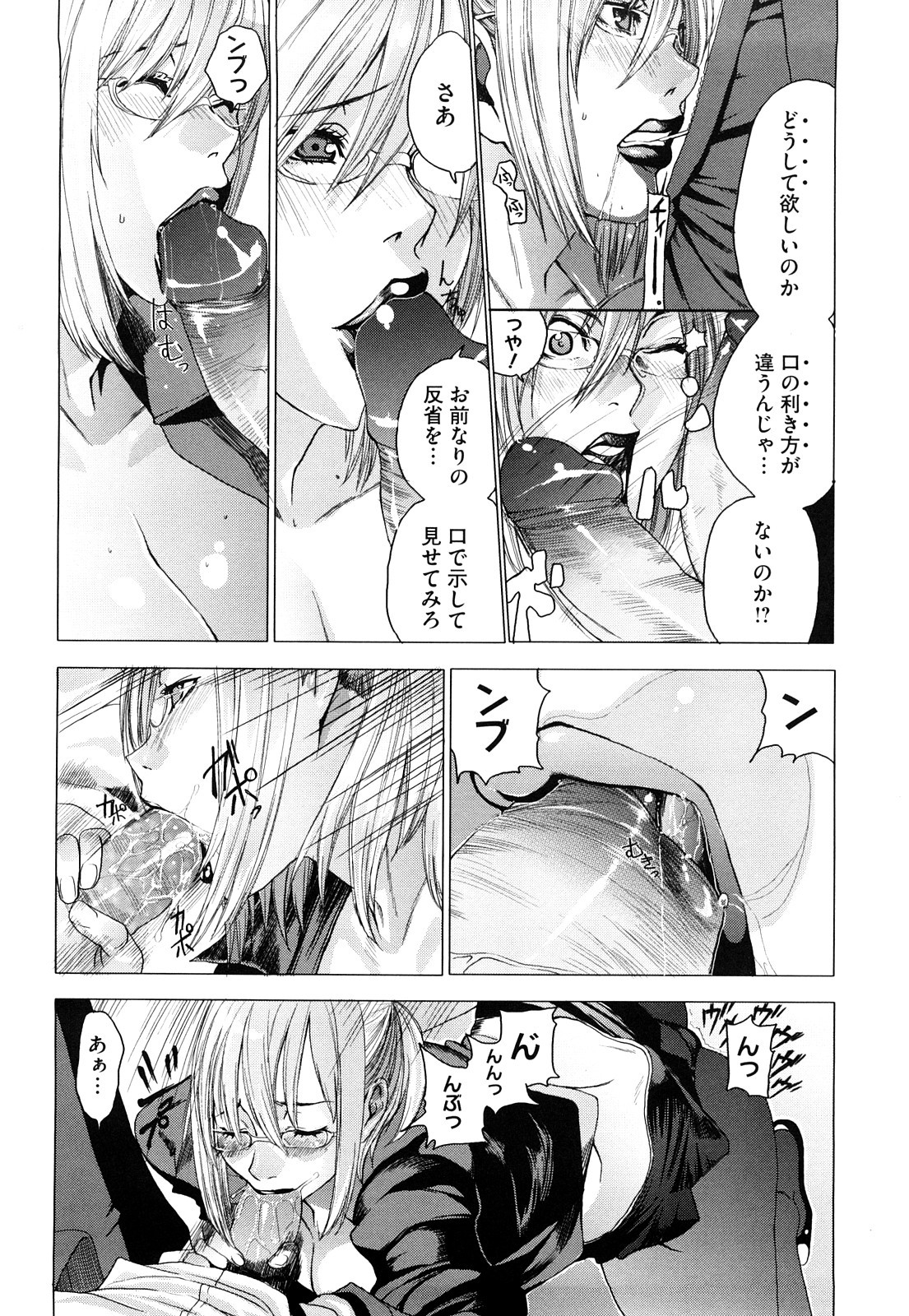 [Ooshima Ryou] Love Bite page 19 full