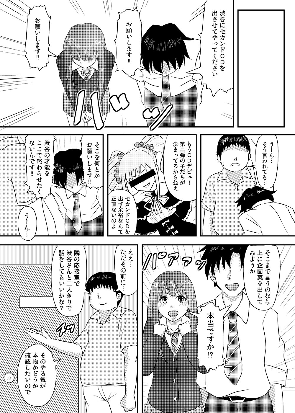 [MillionLove (Yayo)] Perfect Lesson＋ -Shibuya Rin Choukyou Kirokusyu - (THE IDOLM@STER CINDERELLA GIRLS) page 7 full