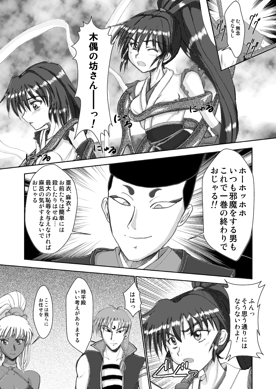 (COMIC1☆3) [謎の赤猫団 (黒猫弐号, 黒猫零号)] 淫獣大聖戦 姉妹凌辱編 Ultimate editon DL版 [Digital] page 7 full