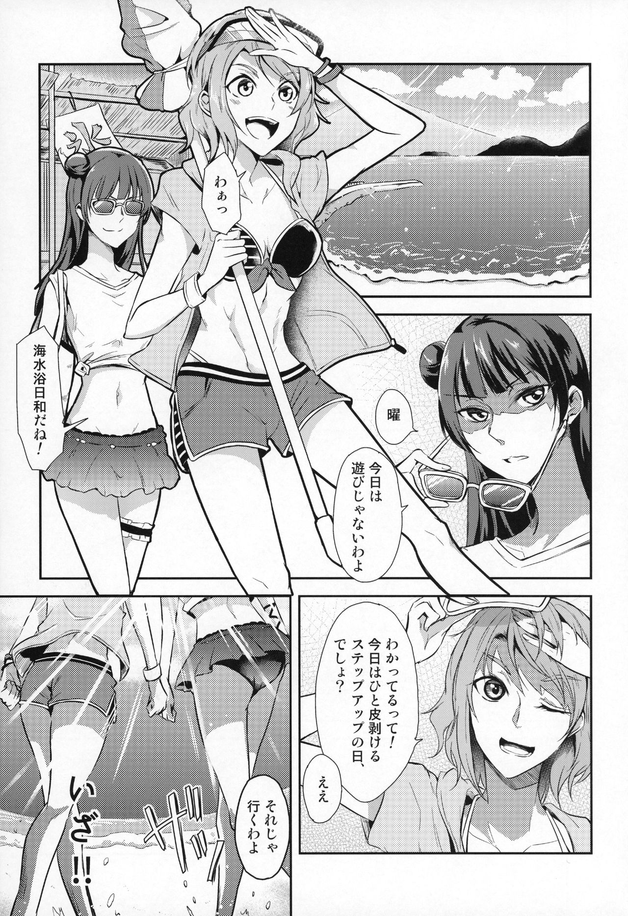 (C93) [Fireworks (Syutaro)] Jimoai DE Mantan Uchiura Girls (Love Live! Sunshine!!) page 3 full