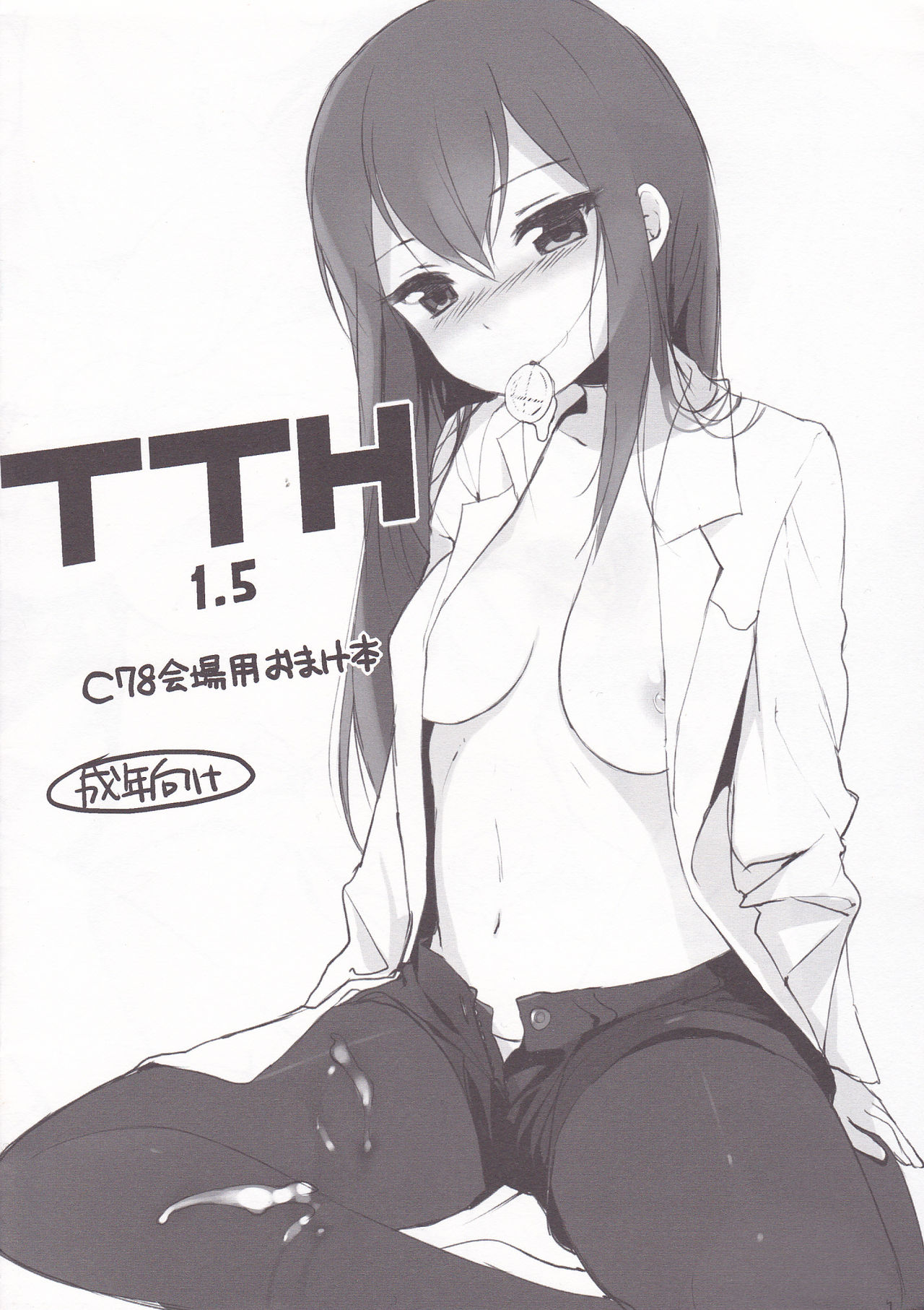 (C78) [NANIMOSHINAI (Sasamori Tomoe)] TTH 1.5 (Steins;Gate, K-ON!) page 1 full