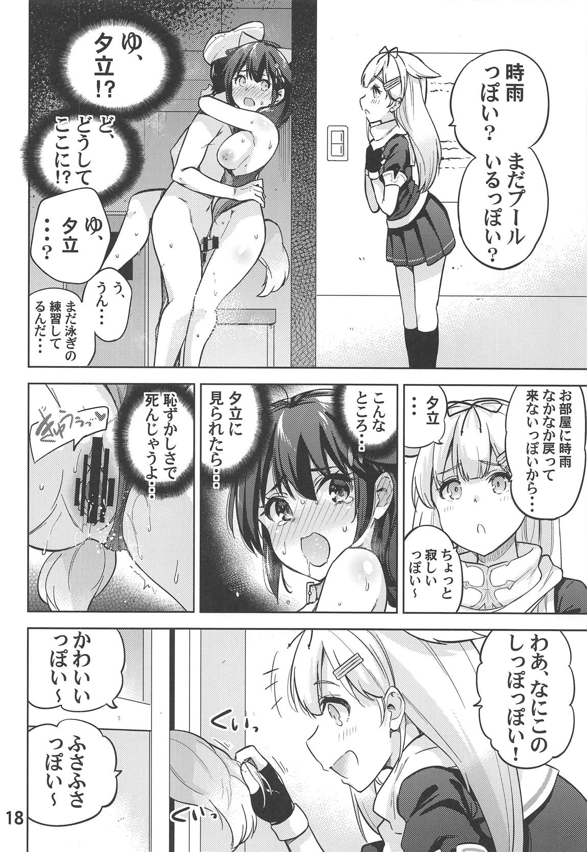 (COMIC1☆15) [sarfatation (Sarfata)] Boku no, Oshiri... (Kantai Collection -KanColle-) page 19 full