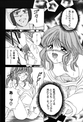 [Ayumi] Daisuki - page 50