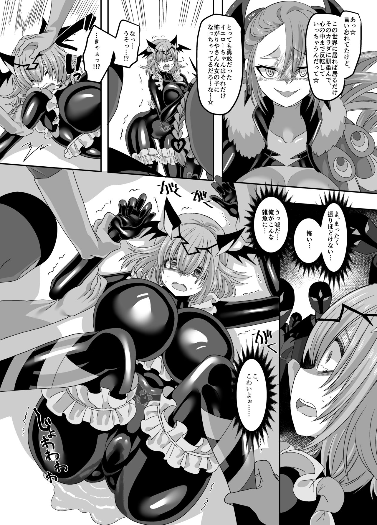 [Amuai Okashi Seisakusho (Kouji)] Saikyou no Seigi no Hero wa Kagami no Naka dewa Saijaku no Kaijin [Digital] page 24 full