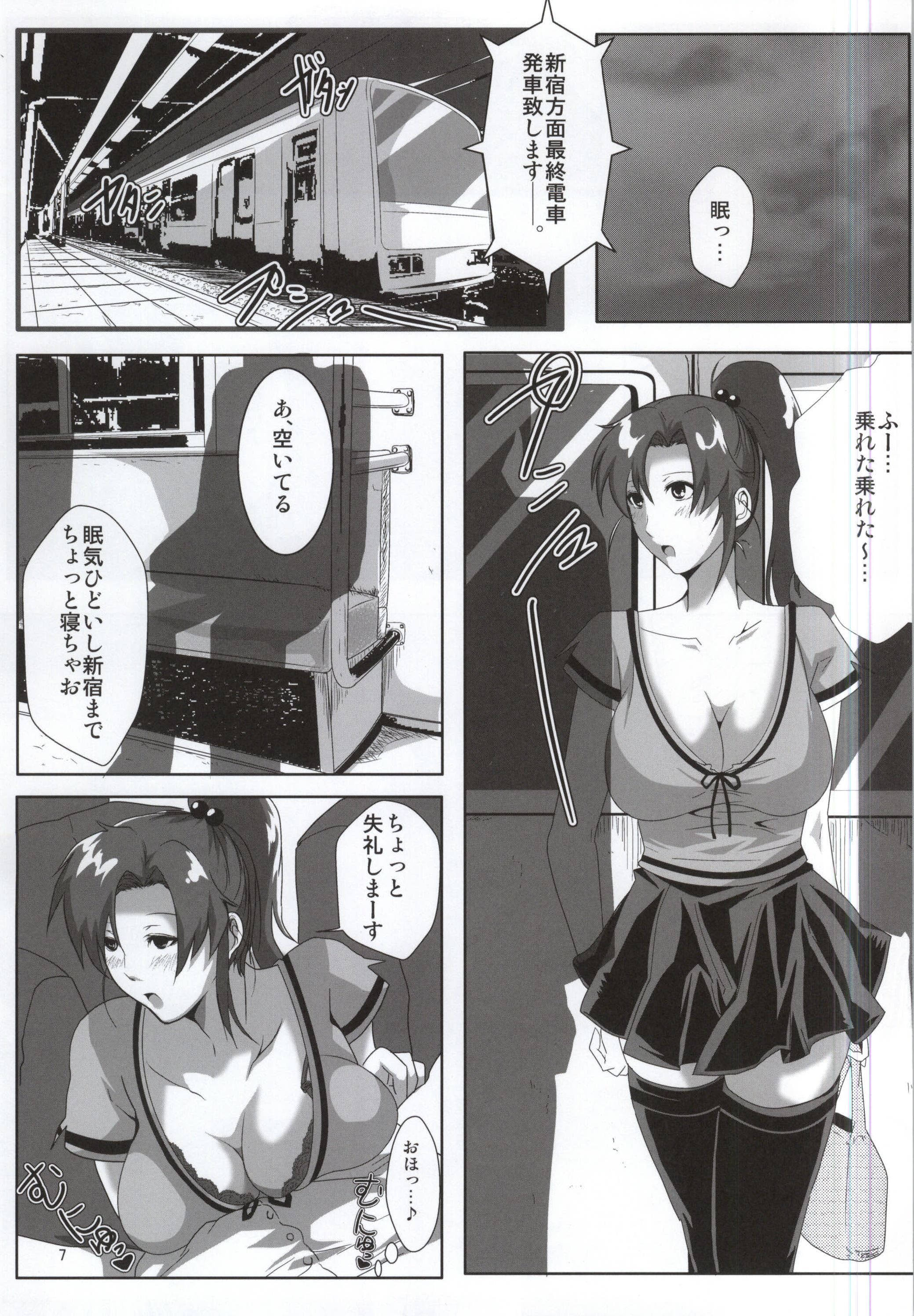 (C87) [Kairanban (Emine Kendama)] Mokuyoubi no Jouji (Bishoujo Senshi Sailor Moon) page 4 full