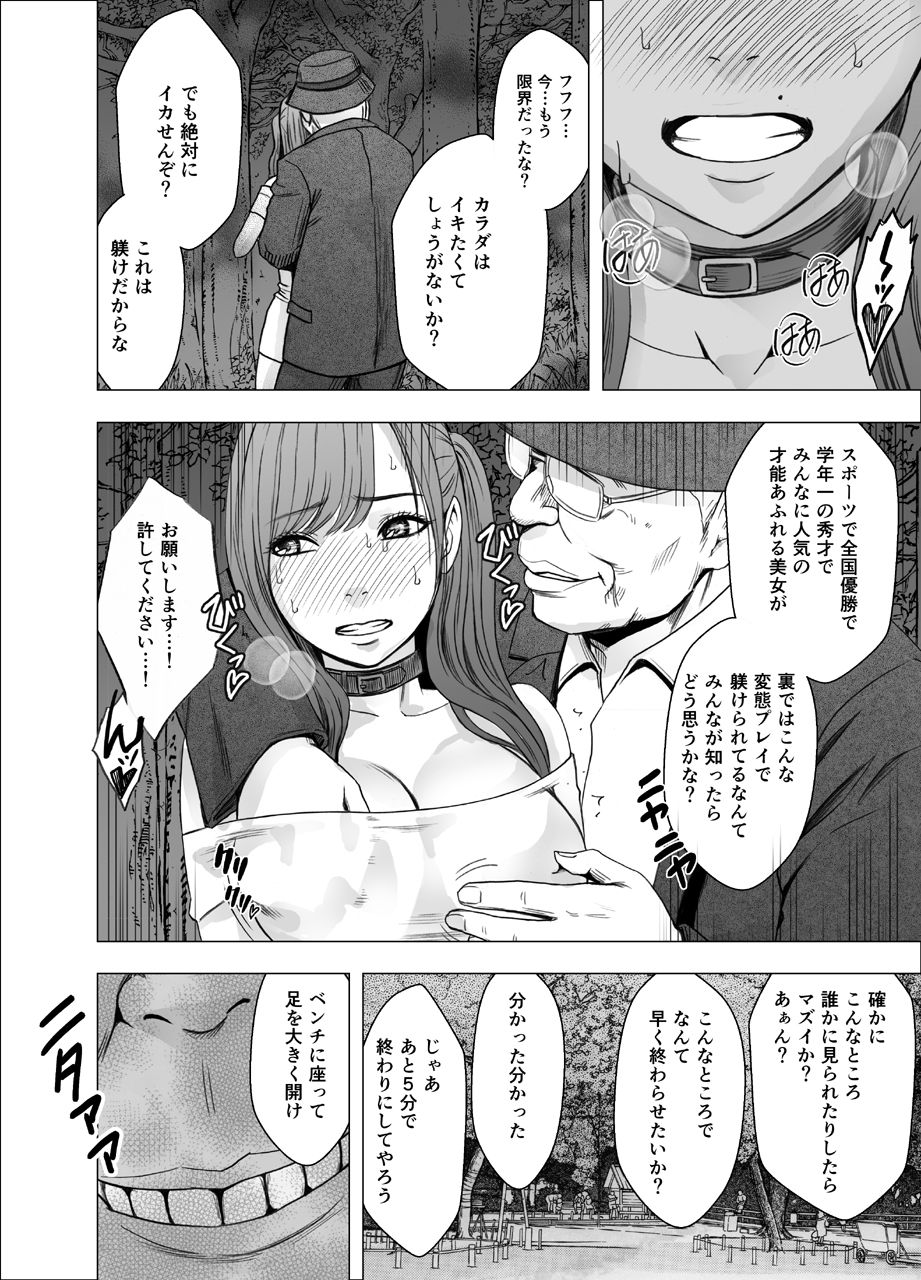 [Crimson] Nyotai Sousa Smartphone Kanketsuhen page 33 full