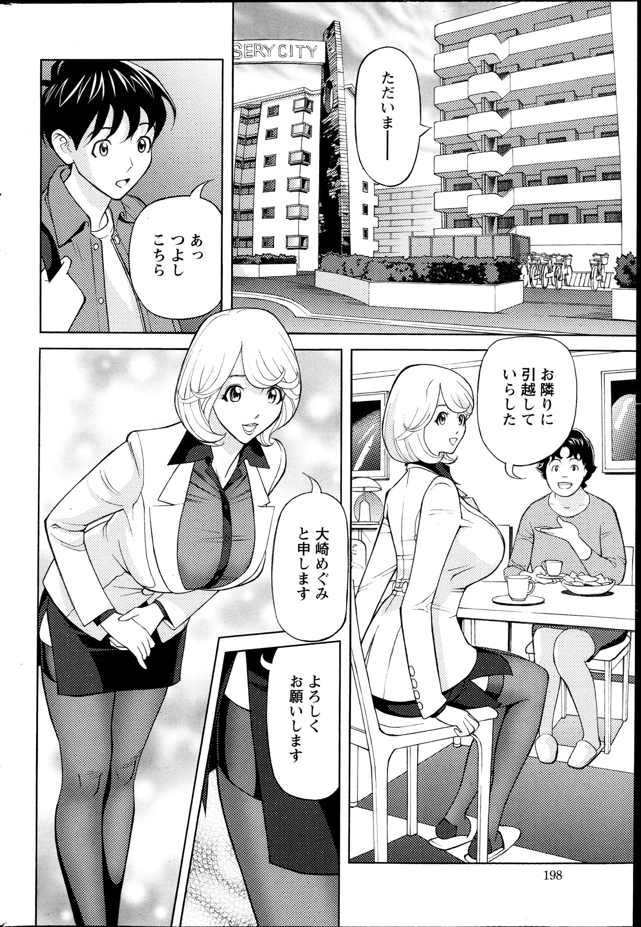 [Hara Shigeyuki] Oneesan to Asobou Ch. 1-7 page 38 full
