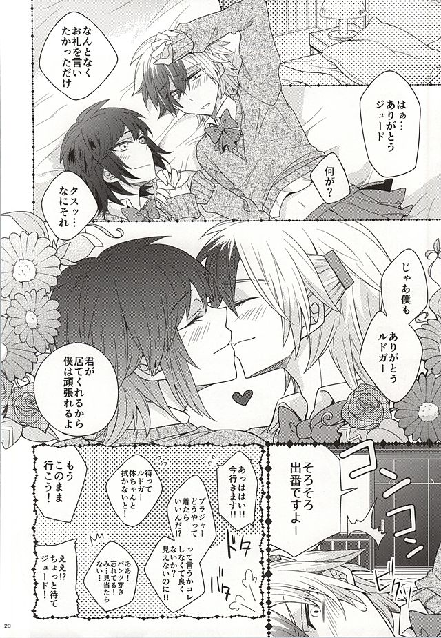 (Tales Link 4) [Shiawase Iro Clover (Gurinko)] Josou Danshi Melancholy (Tales of Xillia) page 18 full