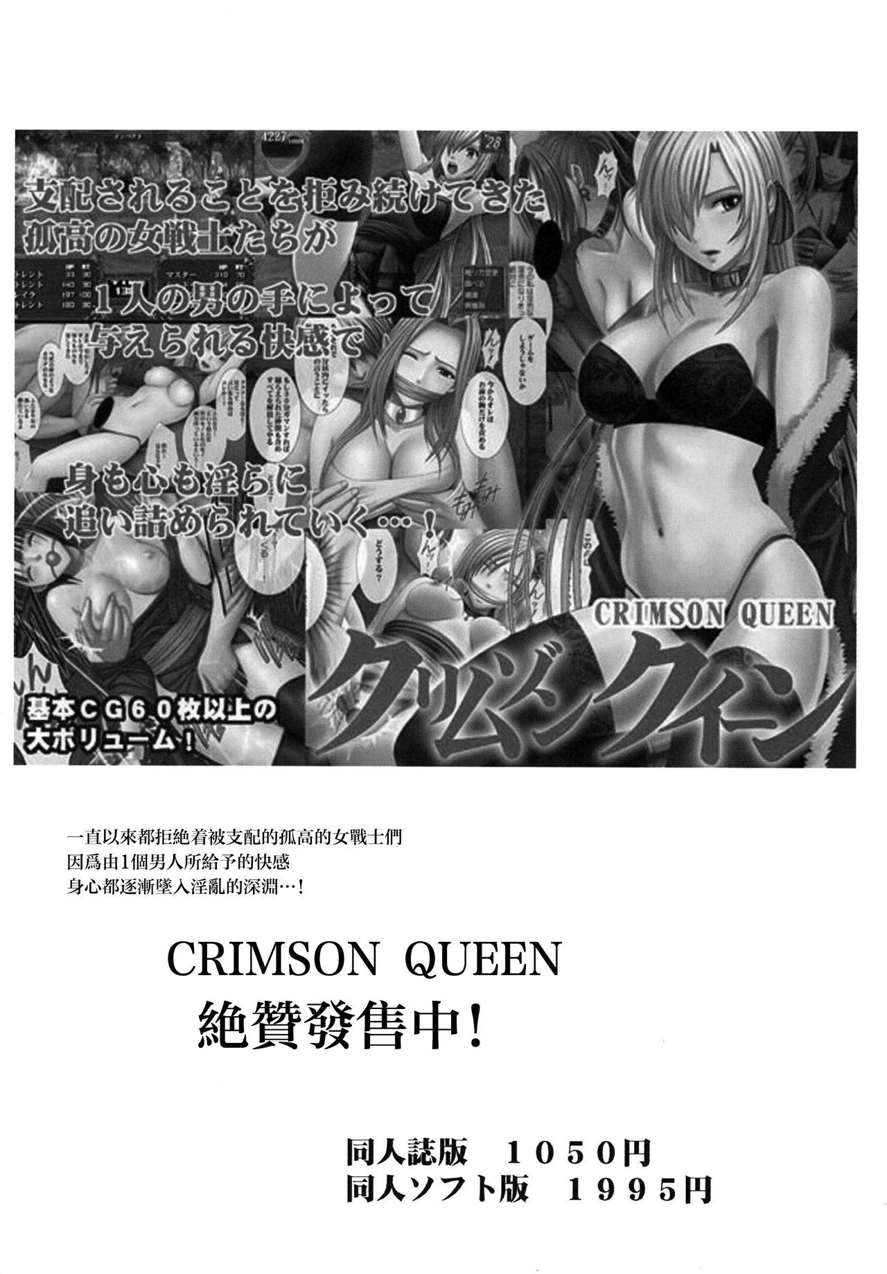 [Crimson Comics (Crimson)] Tsuyoku Kedakaki Onna (Black Cat) [Chinese] [苦渡众生汉化组] page 30 full