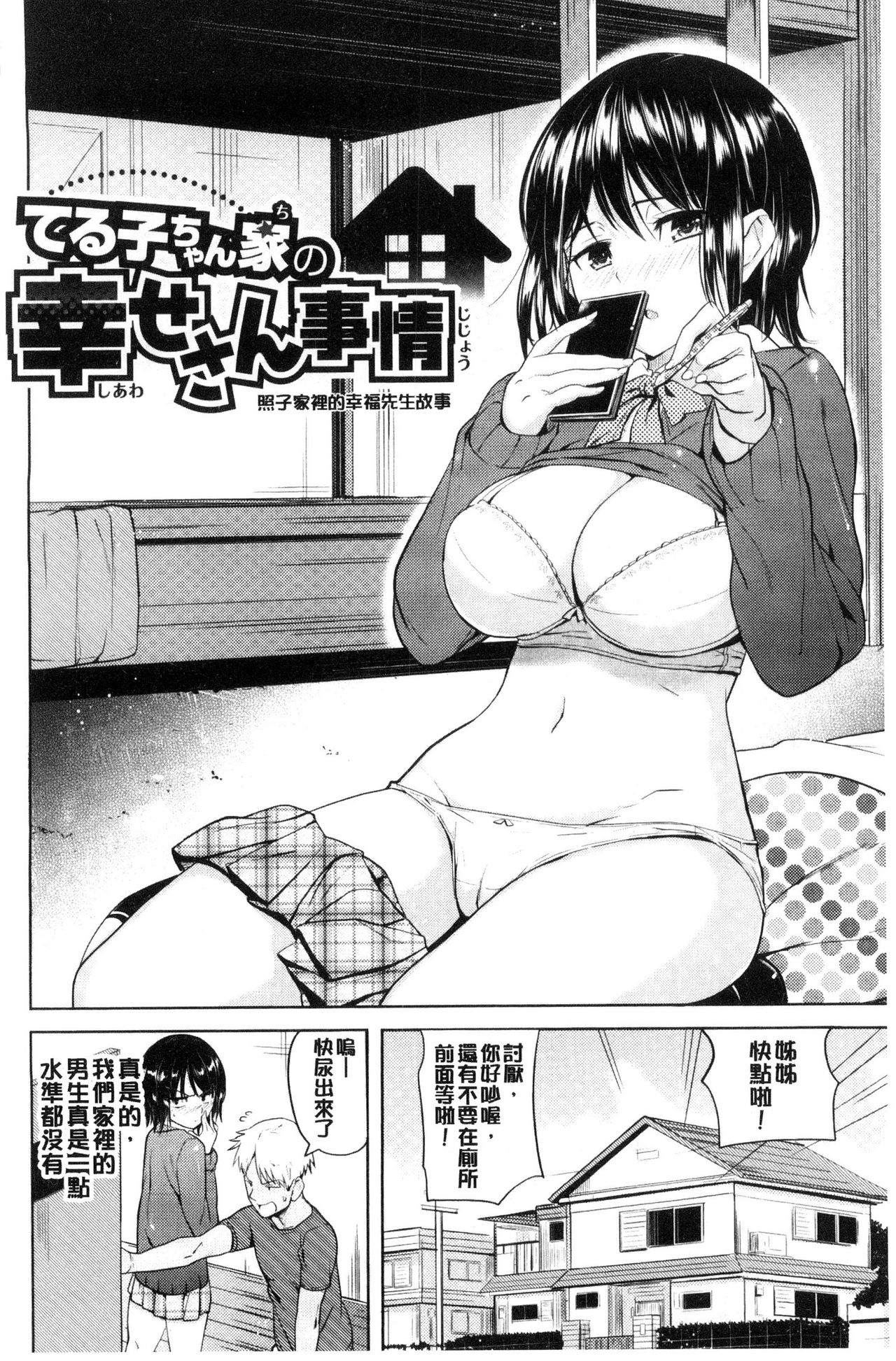 [Knuckle Curve] Onii-chan Kanshasai - Sexgiving Day | 大哥哥的感謝祭♡ [Chinese] page 43 full