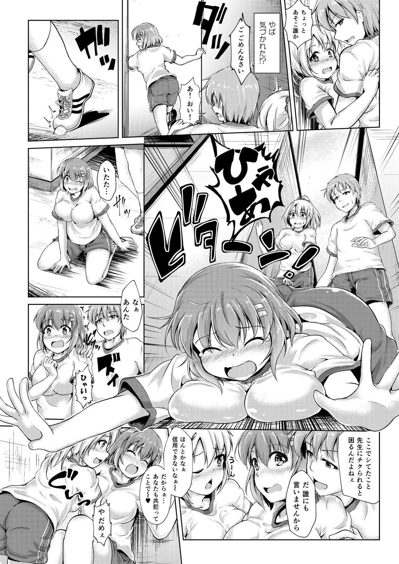 [Valiant] Inma Keiyaku! Seiso JK o Kyousei Bitch-ka Sasechaimashita page 25 full