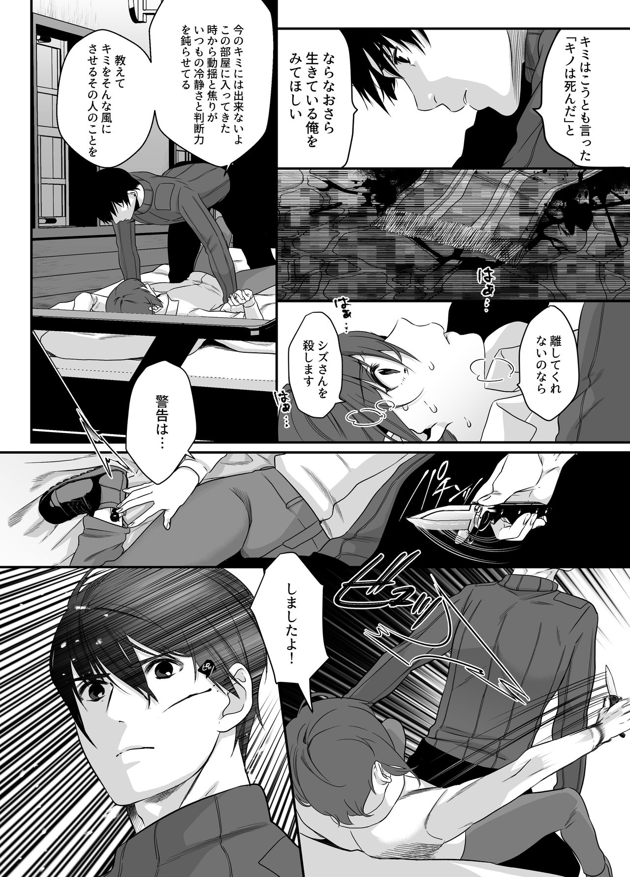 [Ant Colony (Ari)] Shion (Kino no Tabi) page 12 full