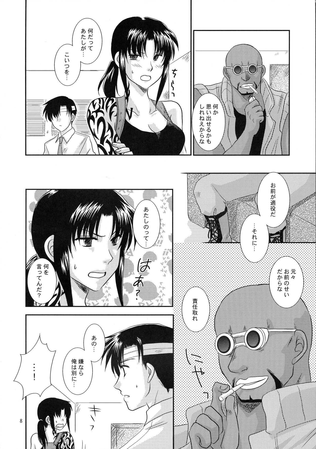 (C75) [Ishin Denshin (Yonomori Mayu, Yuusa Riki)] Anata no Oto (BLACK LAGOON) page 7 full