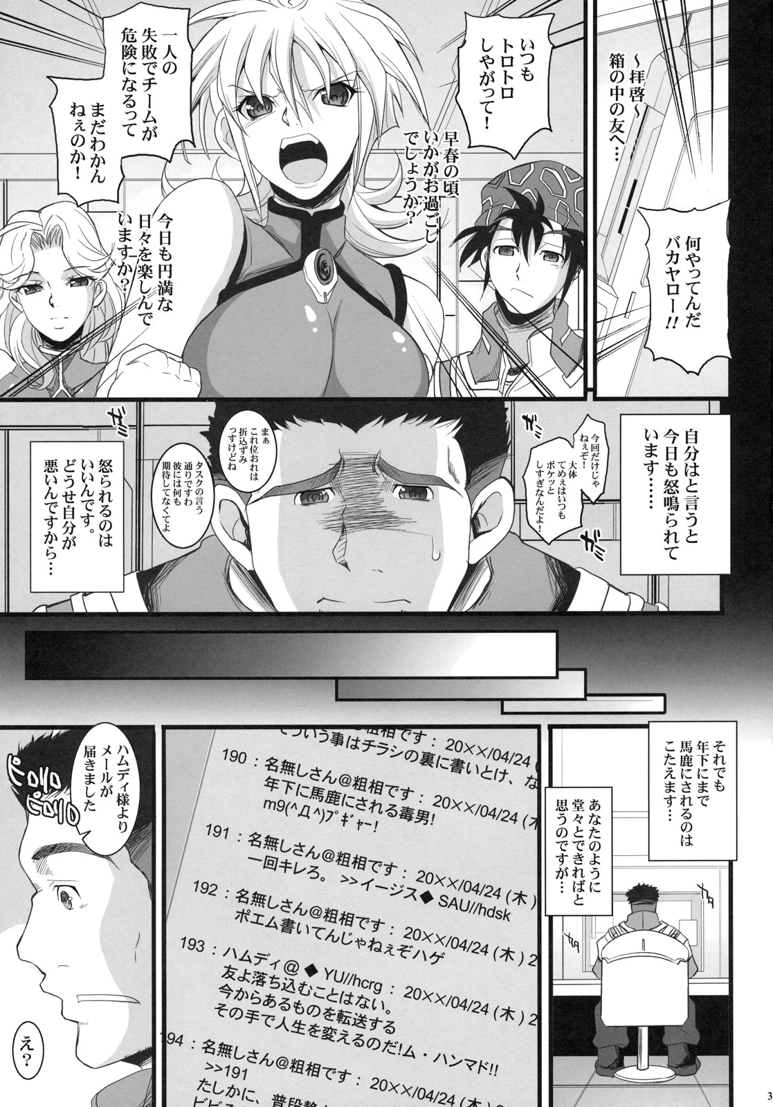(C79) [Youkai Tamanokoshi (CHIRO)] Russell no Saimin Kyoushitsu (Super Robot Wars OG) page 2 full