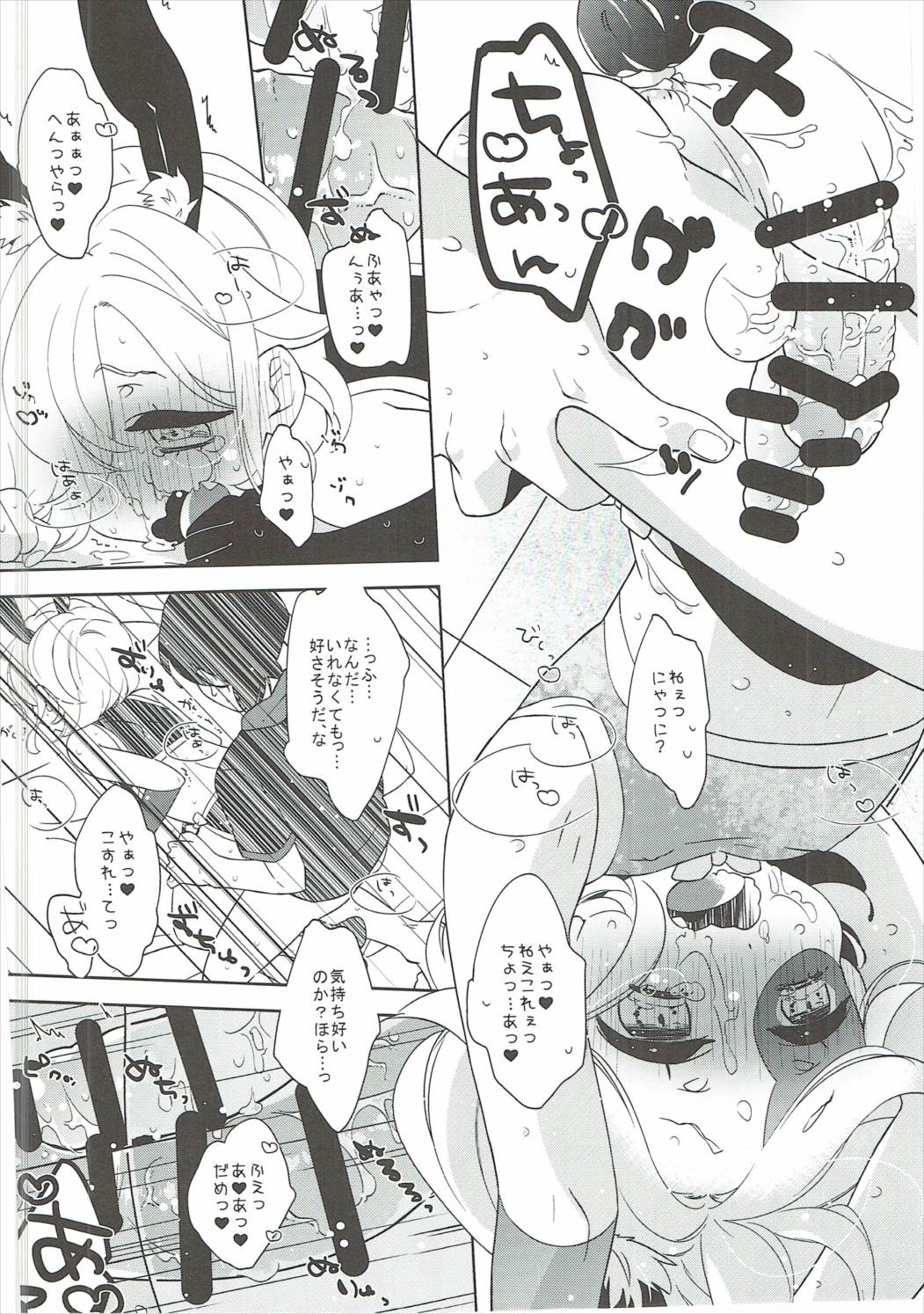 (C90) [Kanarukan (Kanano Ayu)] Usamimi x China=Hearts (UN-GO) page 13 full