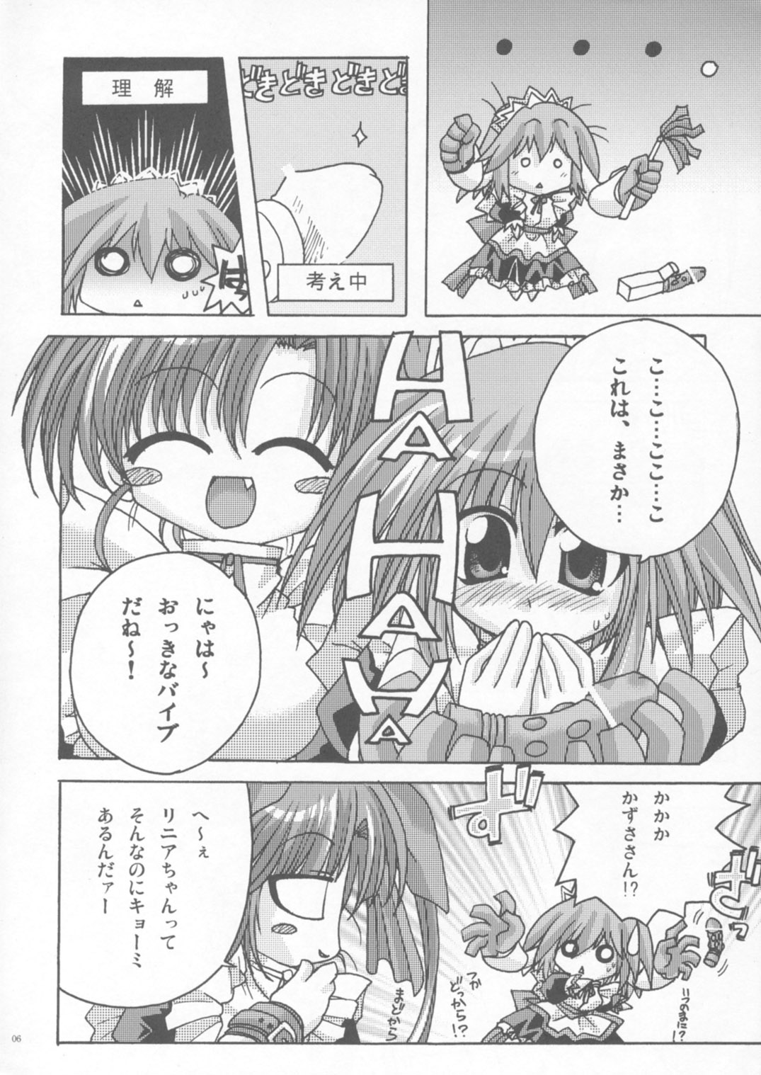 [AKABEi SOFT (Aotsuki Shinobu)] Omocha no Kanzume (Moekko Company) page 5 full