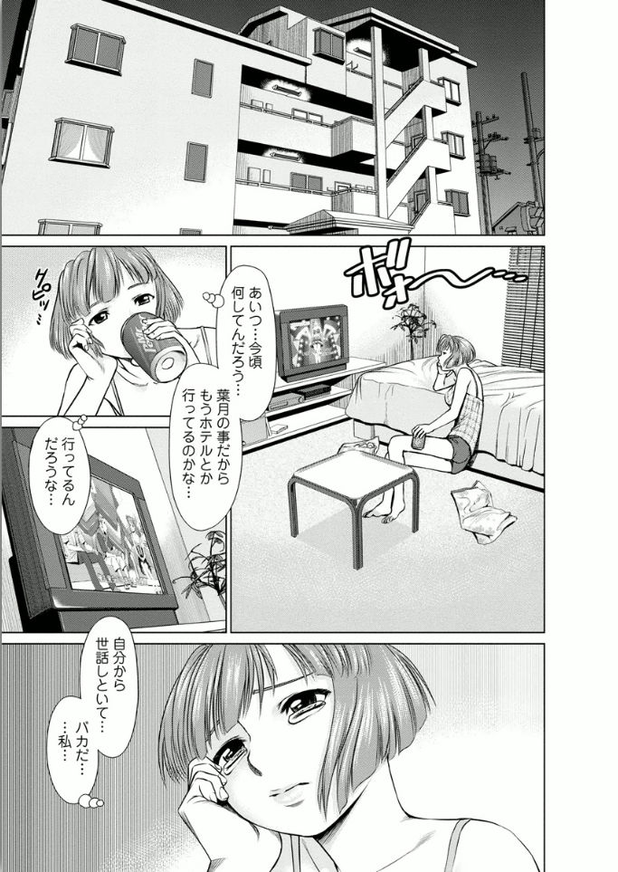 [usi] Kanojo ni Shiyou!! [Digital] page 47 full