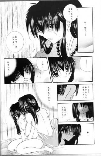 [Sakurakan (Seriou Sakura)] Saigo no Sakura no Saku Koro (Inuyasha) page 22 full